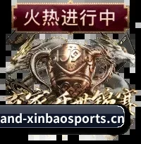 新宝体育官网 APP 界面